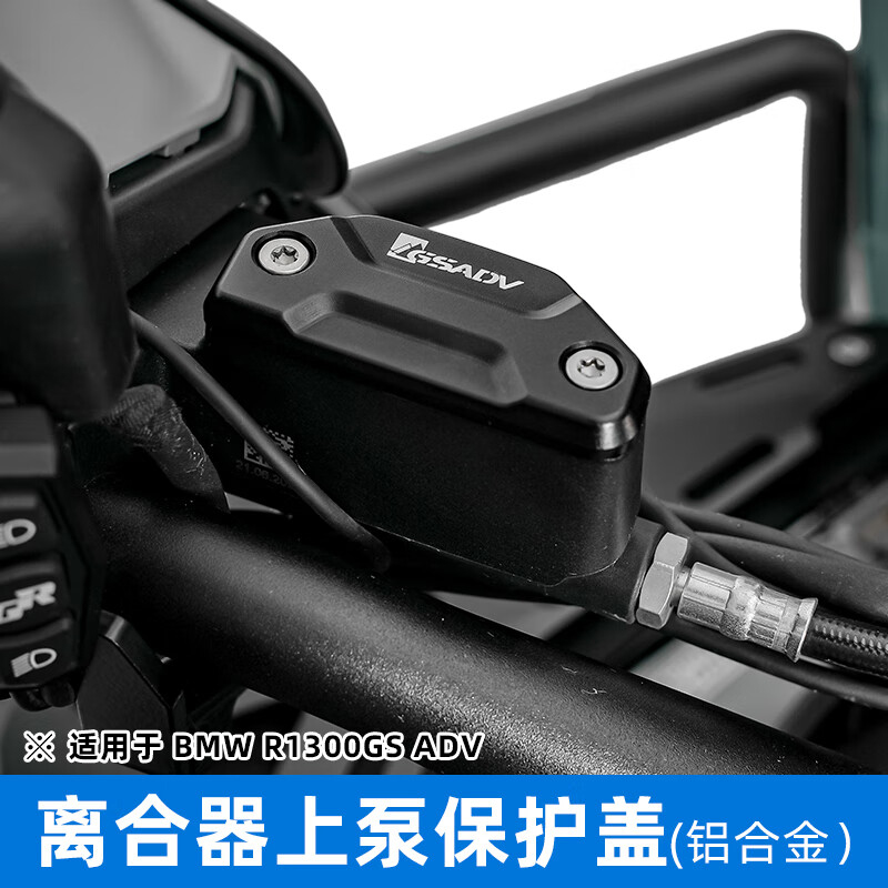 BMW R1300GS ADV PARTS