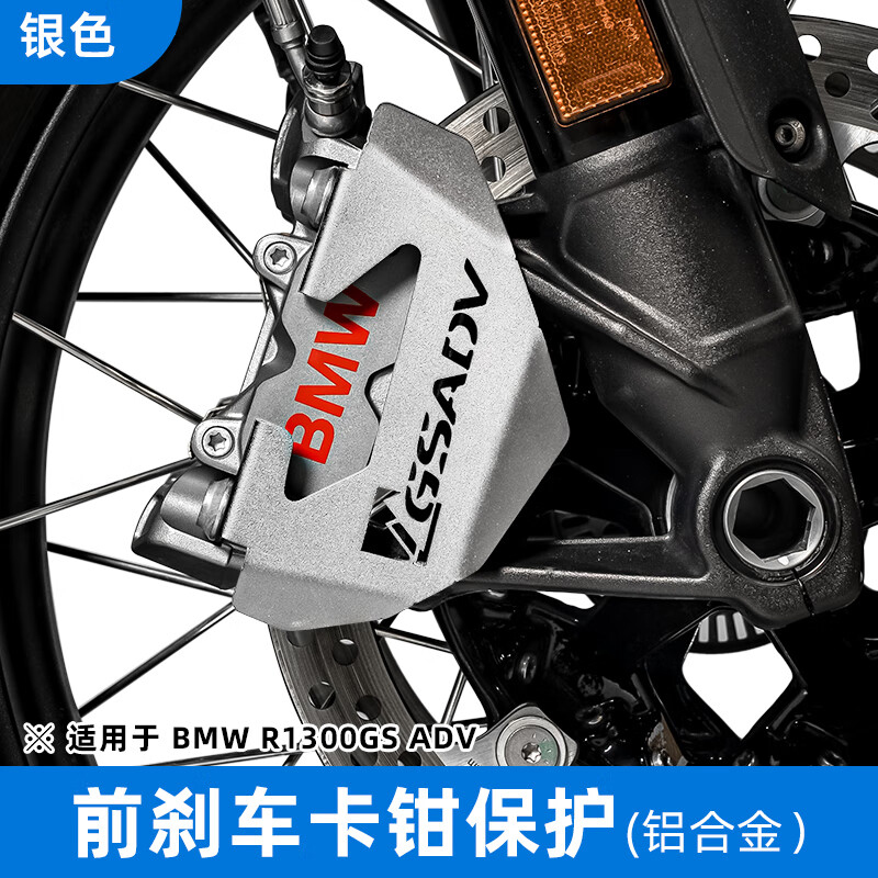 BMW R1300GS ADV PARTS