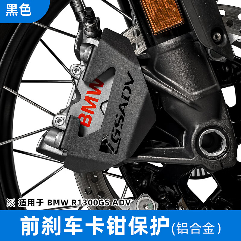 BMW R1300GS ADV PARTS