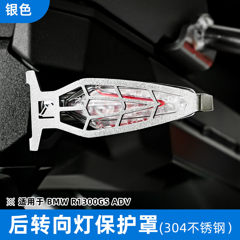 BMW R1300GS ADV PARTS