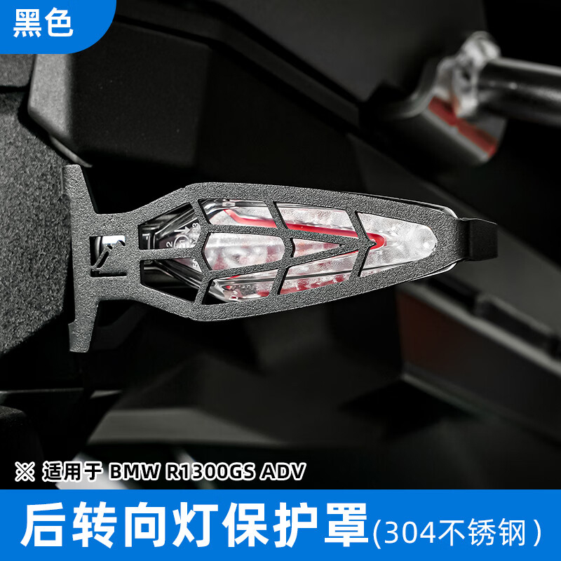 BMW R1300GS ADV PARTS