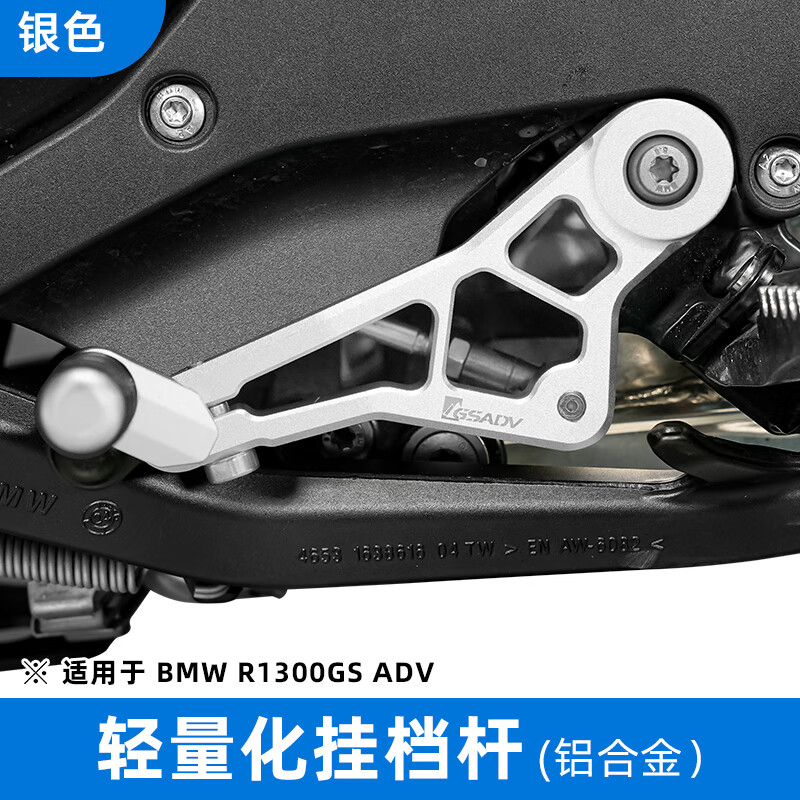 BMW R1300GS ADV PARTS