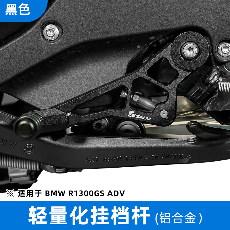 BMW R1300GS ADV PARTS