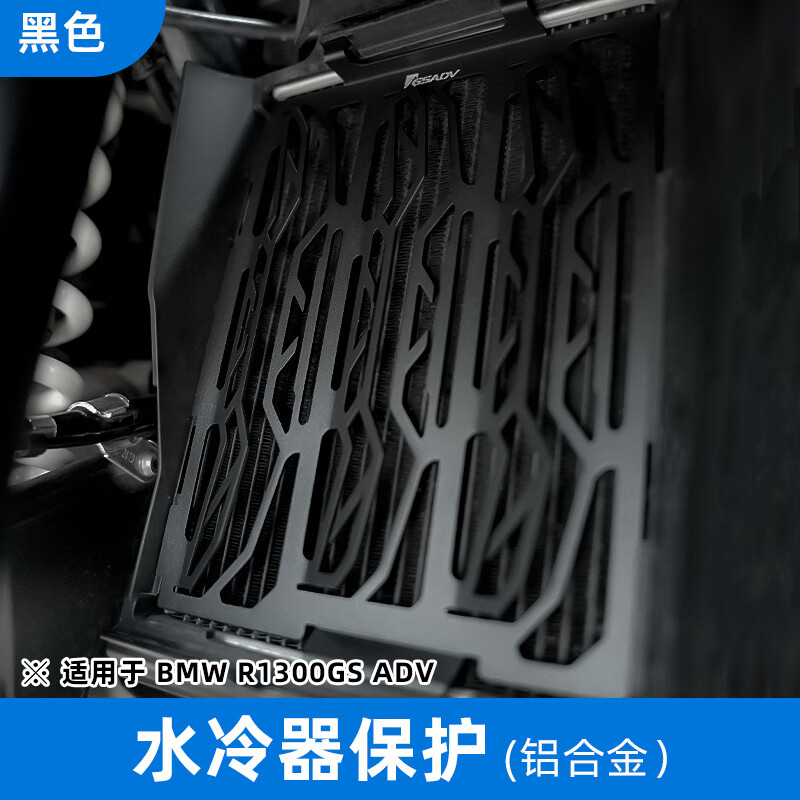 BMW R1300GS ADV PARTS