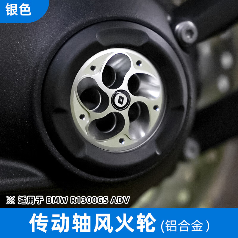 BMW R1300GS ADV PARTS