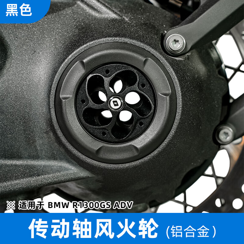 BMW R1300GS ADV PARTS