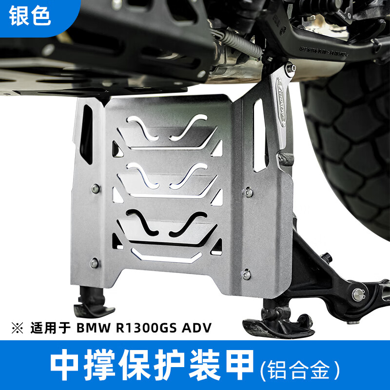 BMW R1300GS ADV PARTS