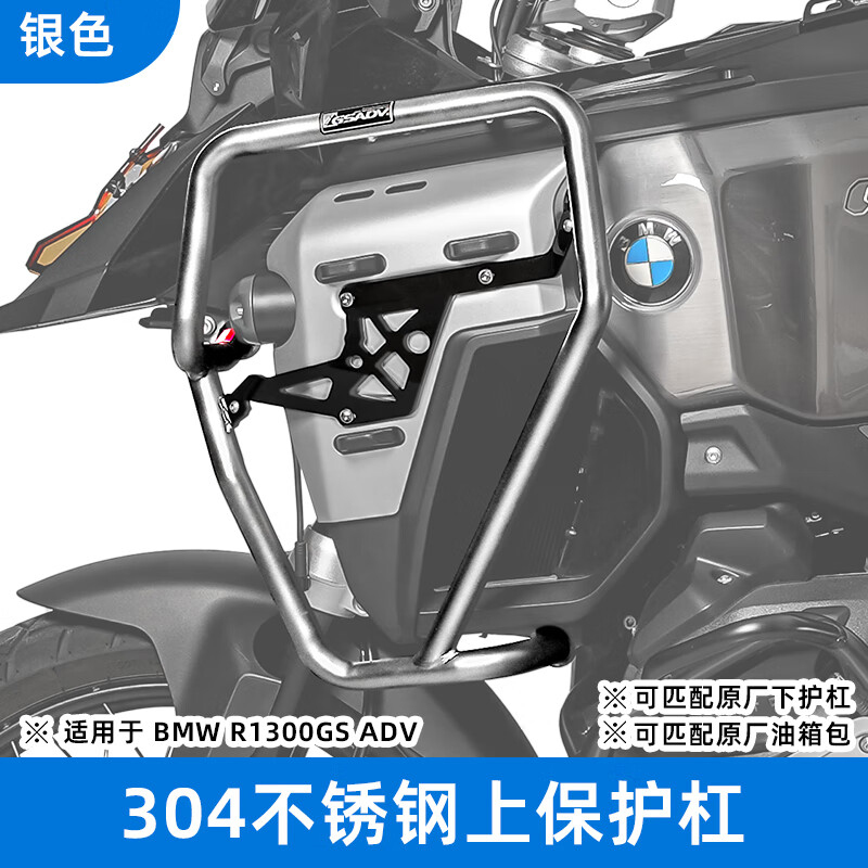 BMW R1300GS ADV PARTS