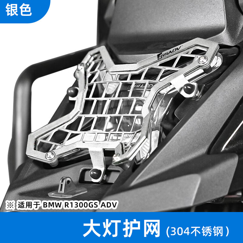 BMW R1300GS ADV PARTS