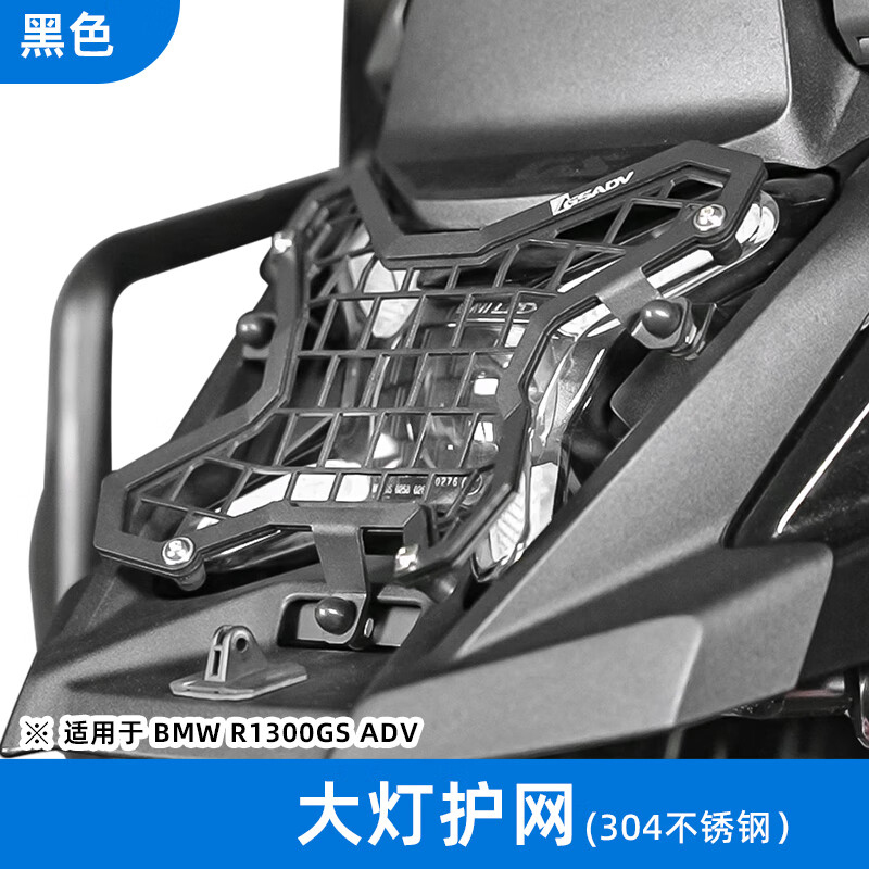 BMW R1300GS ADV PARTS