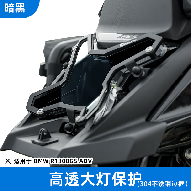 BMW R1300GS ADV PARTS