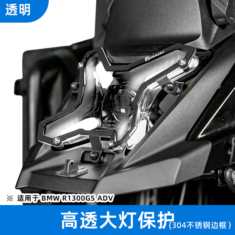 BMW R1300GS ADV PARTS