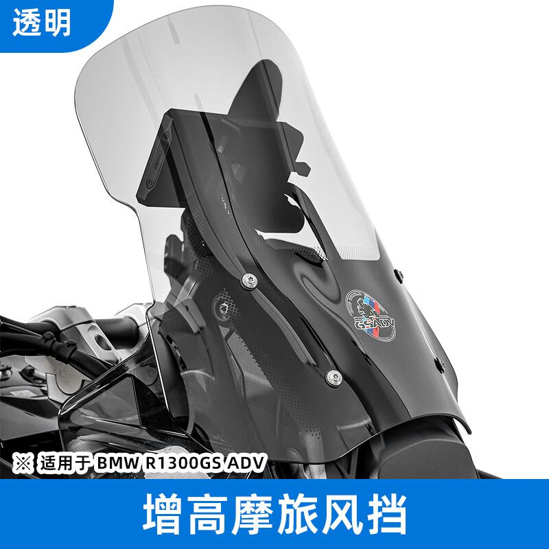 BMW R1300GS ADV PARTS