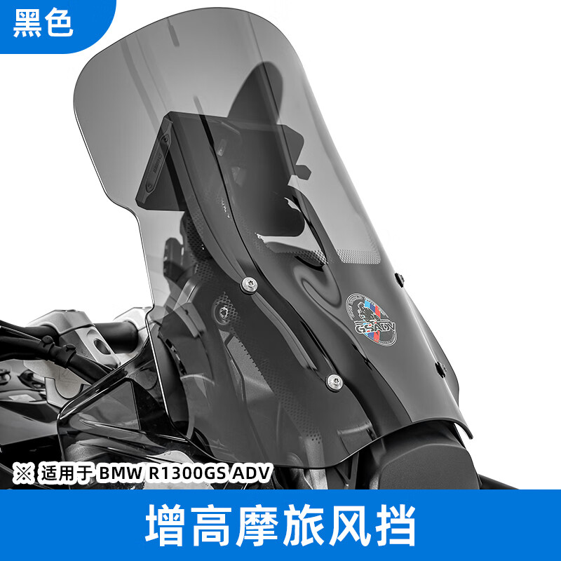 BMW R1300GS ADV PARTS