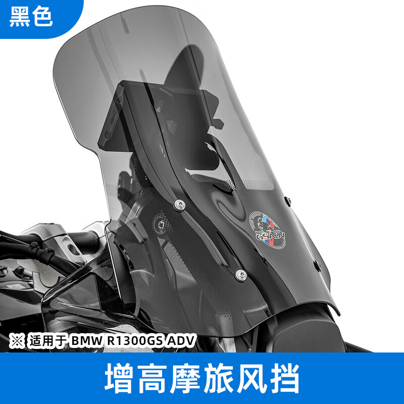 BMW R1300GS ADV PARTS