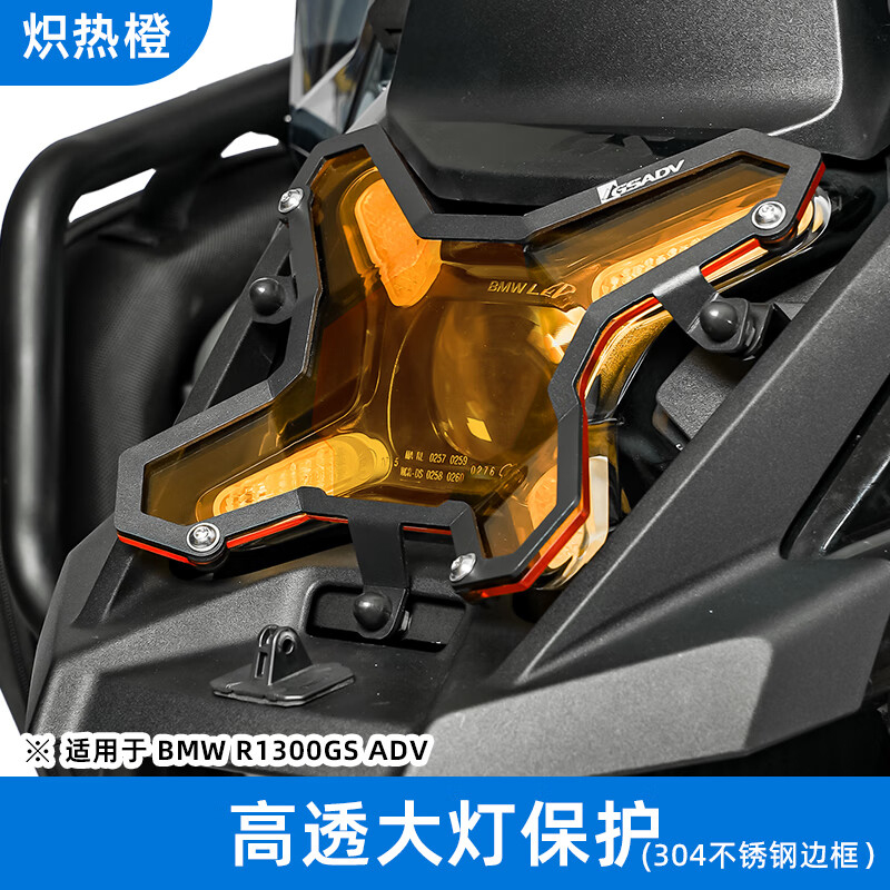 BMW R1300GS ADV PARTS