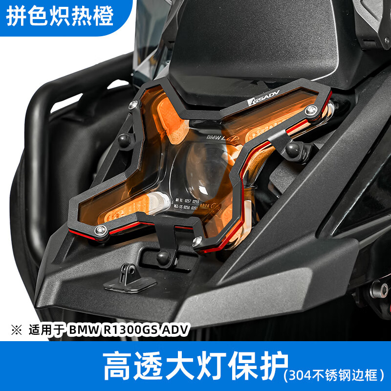 BMW R1300GS ADV PARTS