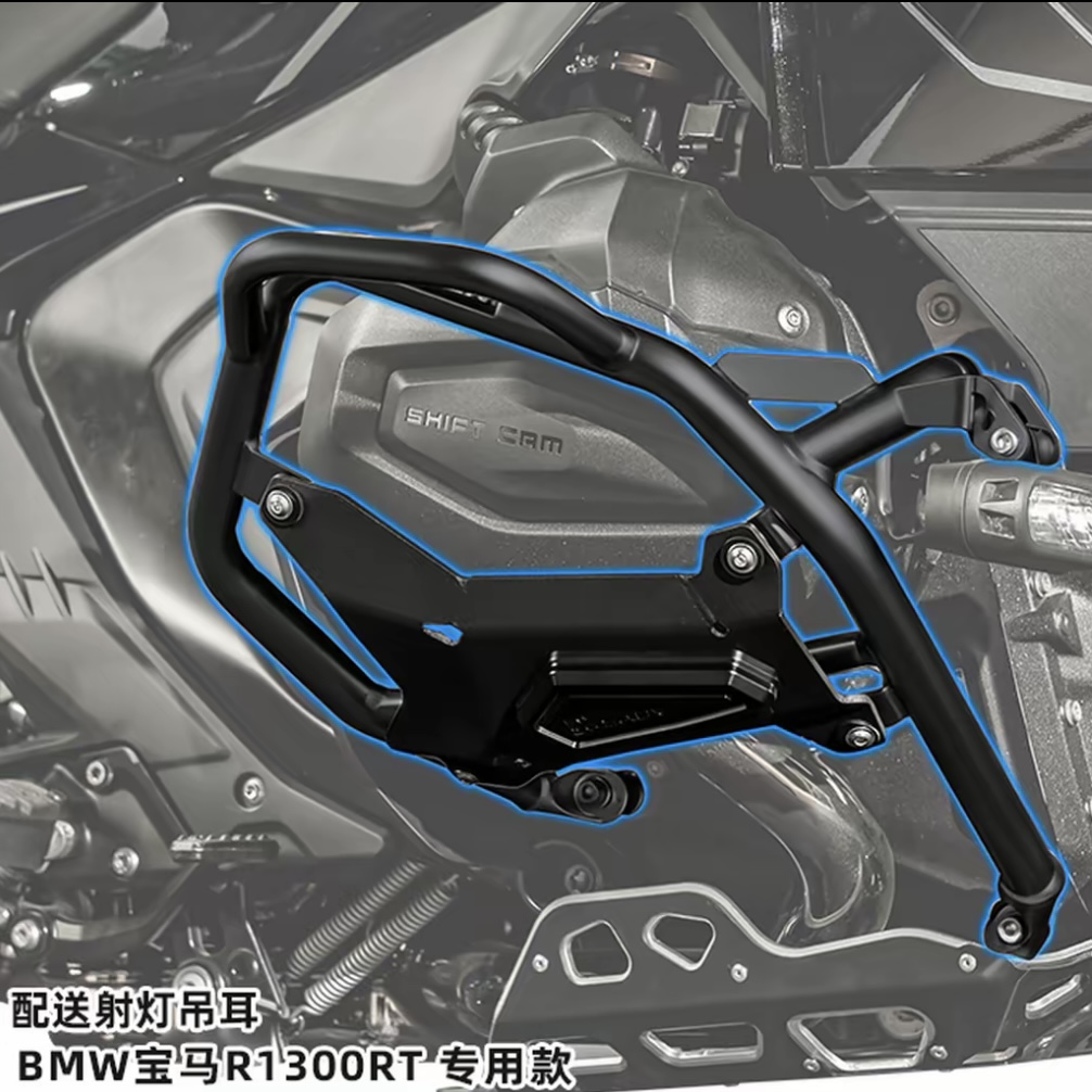BMW R 1300 RT Protective Parts