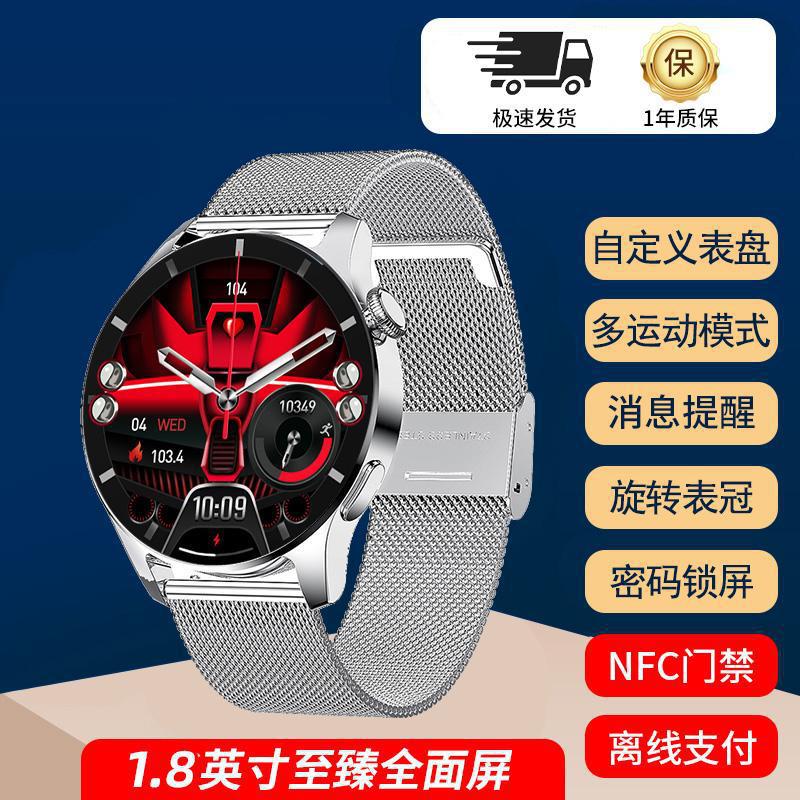 智能支付防水运动计步跑步多功能手表男款