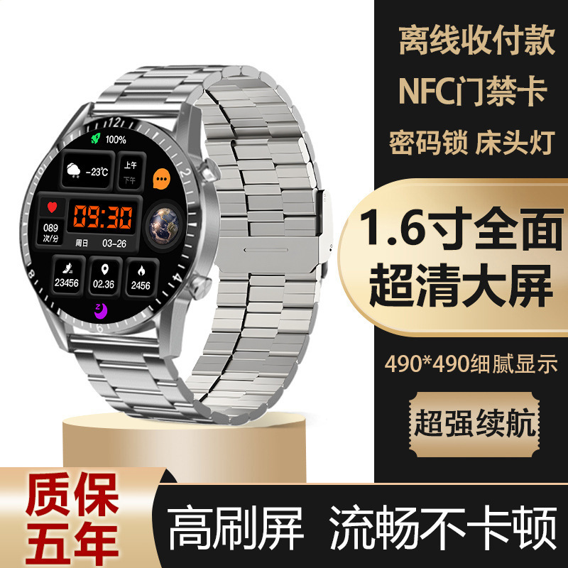 智能手表黑科技gt3支付防水运动计步跑步多功能手表