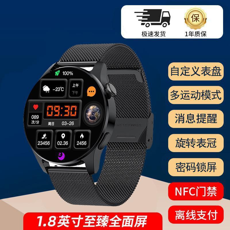 智能支付防水运动计步跑步多功能手表男款