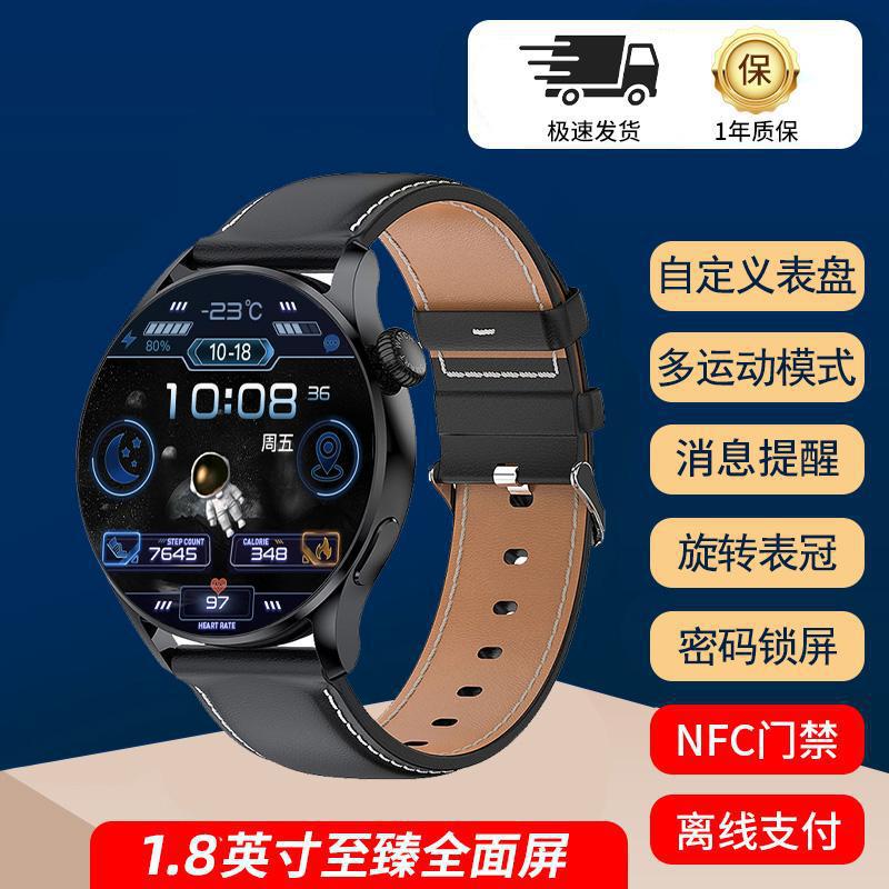 智能支付防水运动计步跑步多功能手表男款