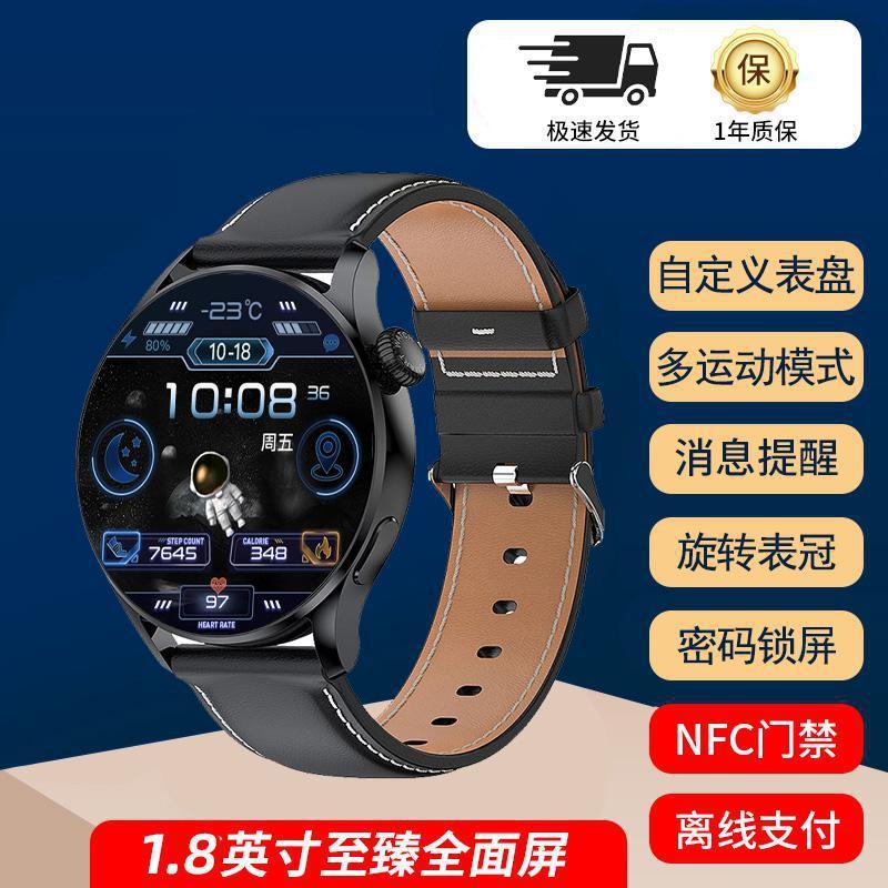 智能支付防水运动计步跑步多功能手表男款