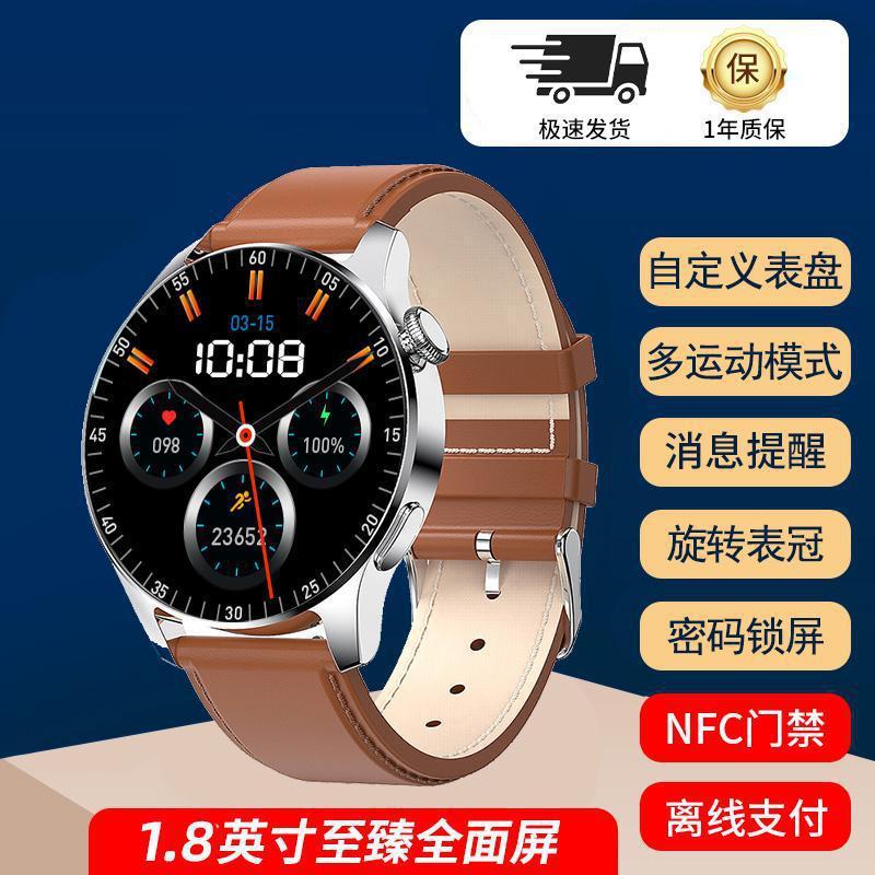 智能支付防水运动计步跑步多功能手表男款