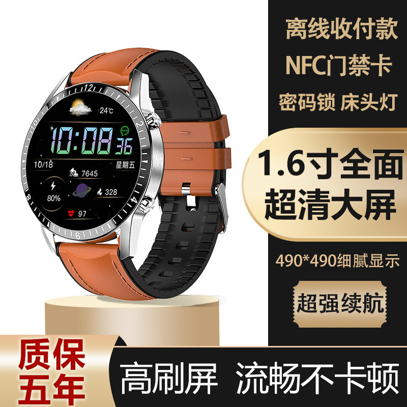 智能手表黑科技gt3支付防水运动计步跑步多功能手表