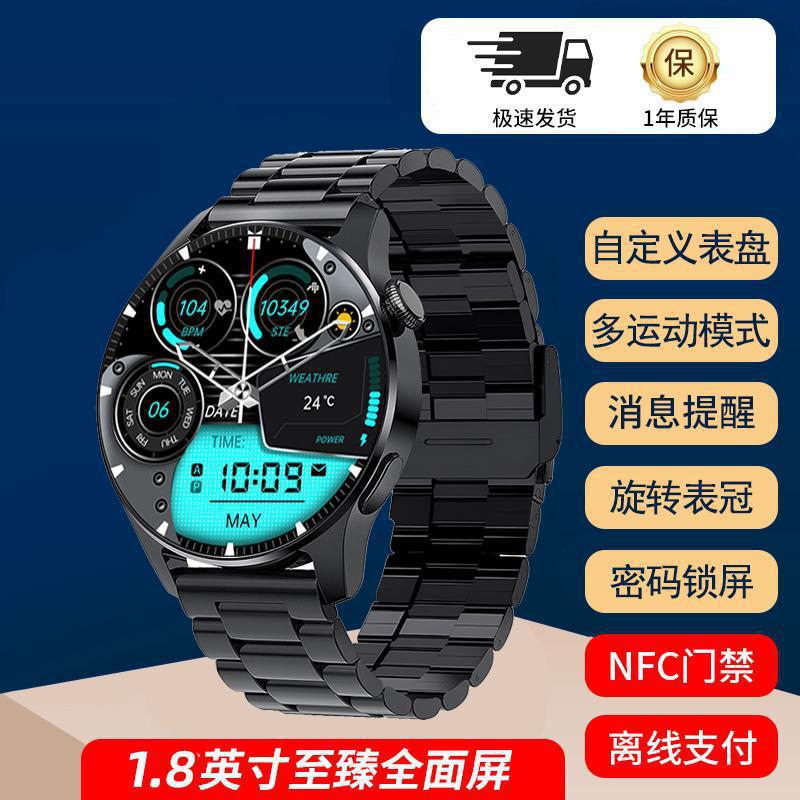 智能支付防水运动计步跑步多功能手表男款