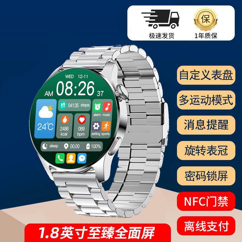 智能支付防水运动计步跑步多功能手表男款