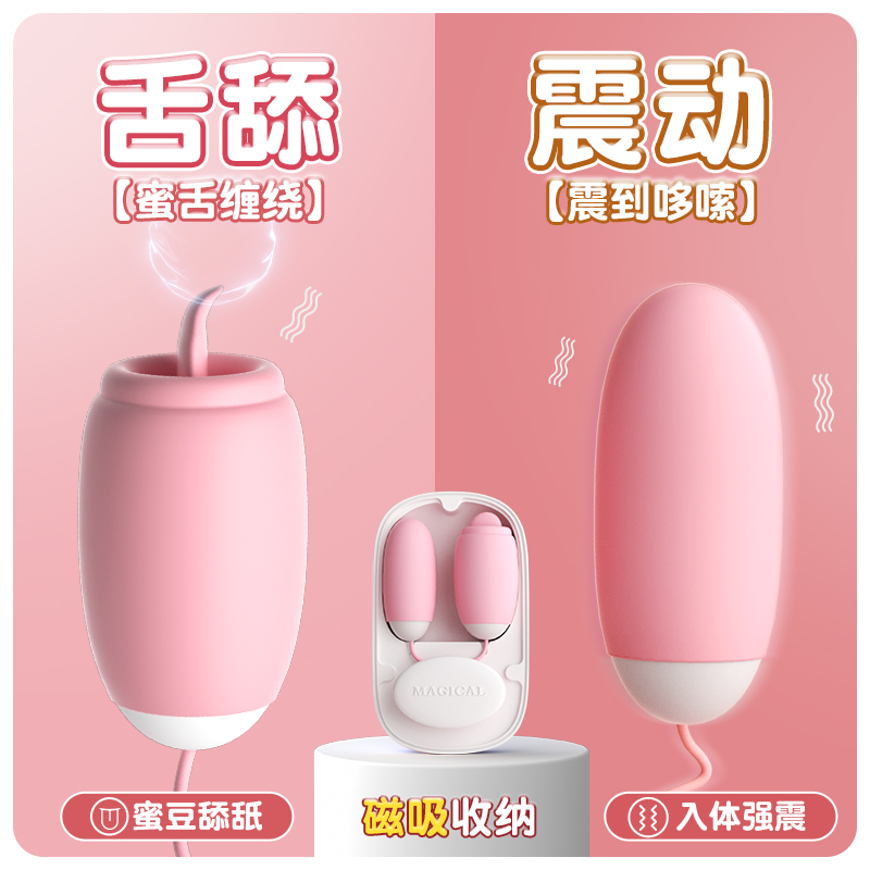 跳蛋LUA523-043