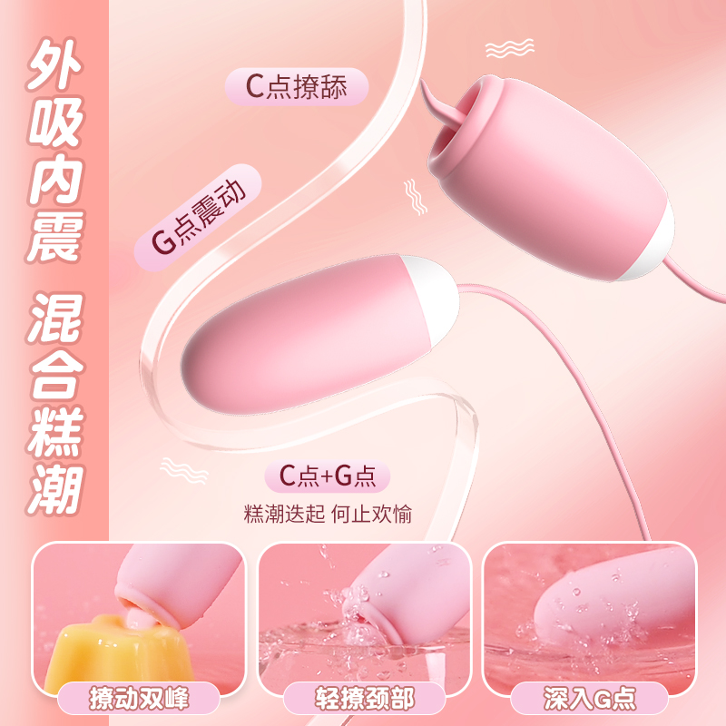 跳蛋LUA523-043