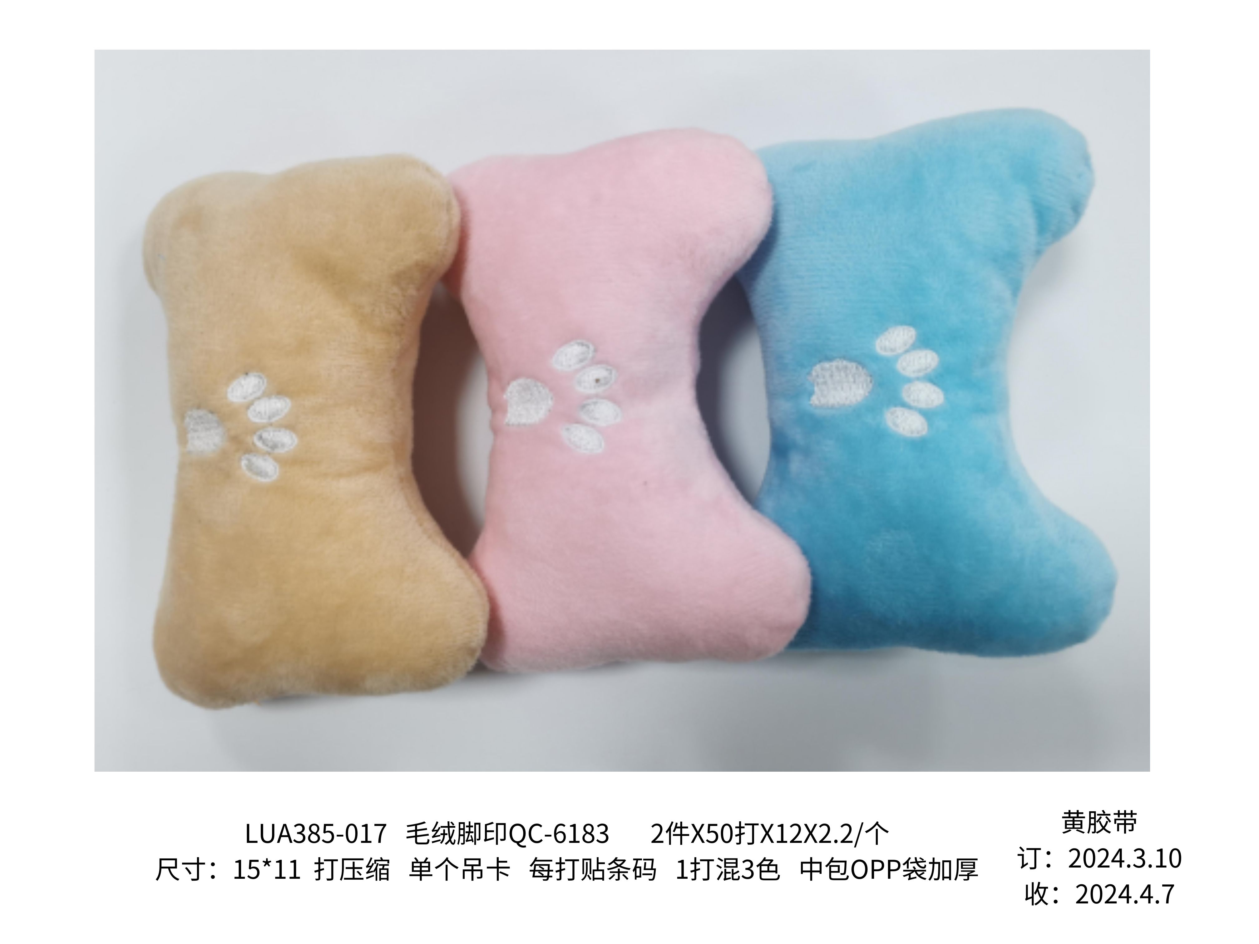 宠物磨牙棒