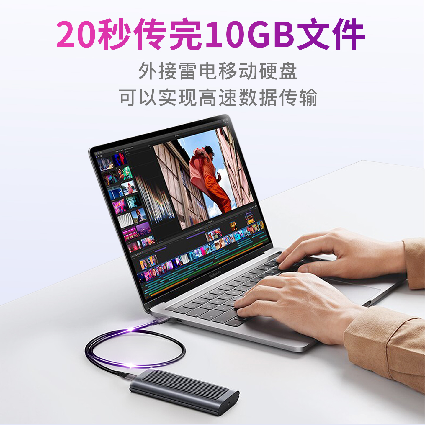 酷乐炫全功能USB4数据线 60W快充 20Gbps高速传输