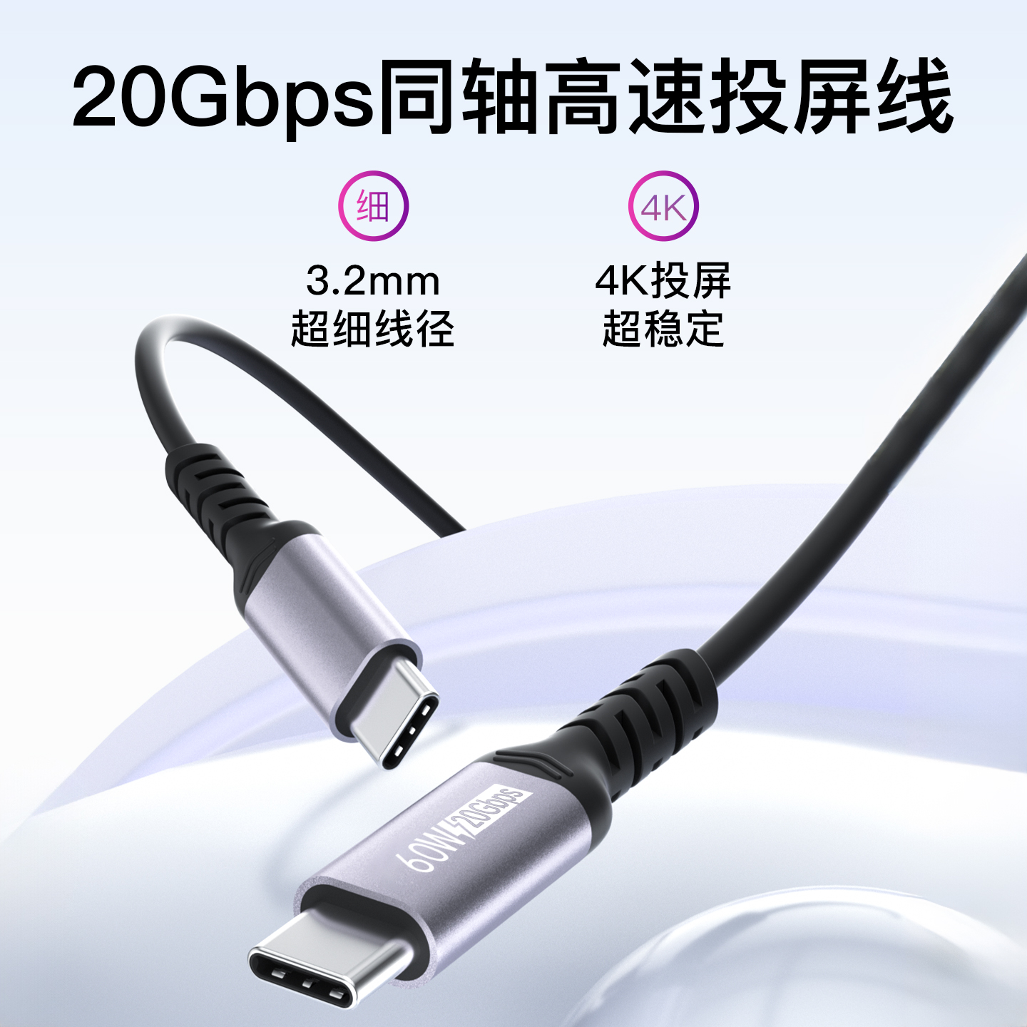酷乐炫全功能USB4数据线 60W快充 20Gbps高速传输