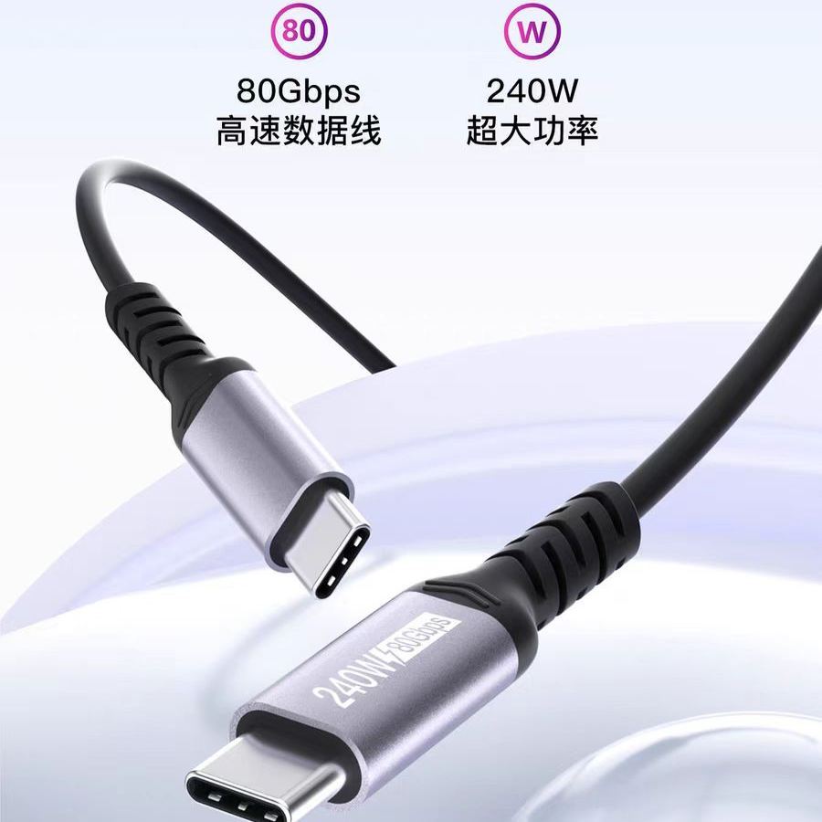 Type-C全功能数据线  超细TPE  20G/240W 公对公 直头