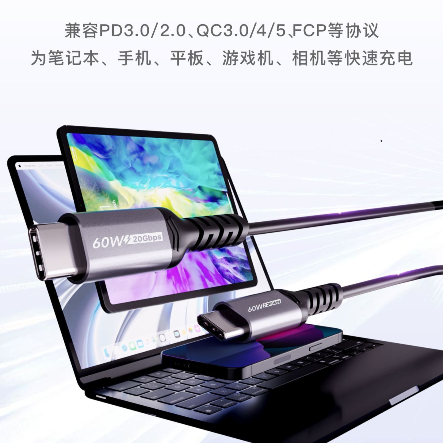 酷乐炫全功能USB4数据线 60W快充 20Gbps高速传输