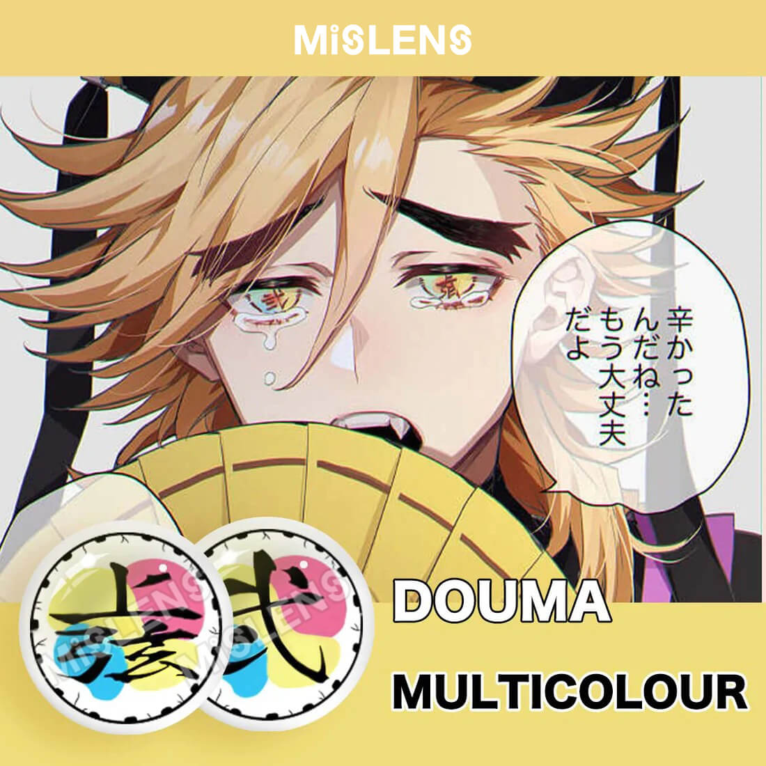 Mislens Douma Cosplay  color contact Lenses for dark brown eyes