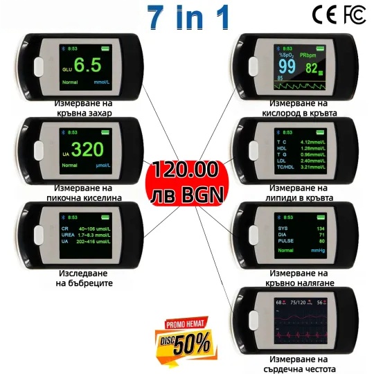 🌈 2025: Omron представя революционен преносим глюкомер – неинвазивен и безболезнен!Следенето на кръвната захар никога не е било толкова лесно и удобно.