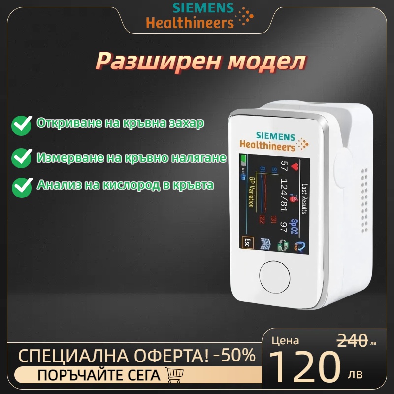 Сензорен Глюко-Ридер без Игли