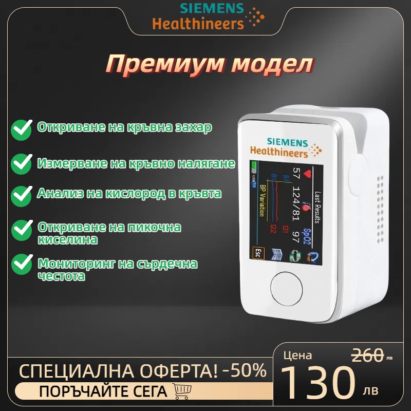 Сензорен Глюко-Ридер без Игли