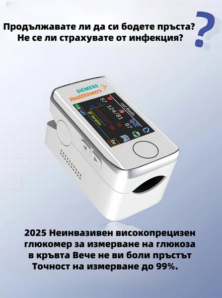 Най-добрият избор за безболезнено измерване на захар