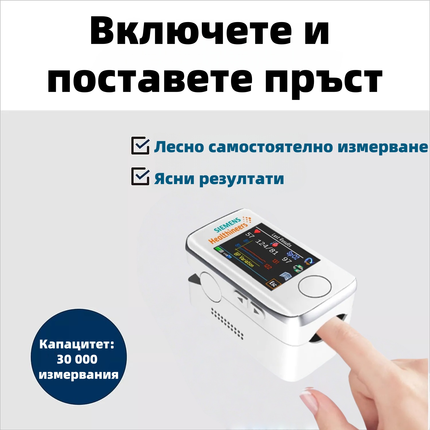 Преносим неинвазивен глюкомер за домашна употреба