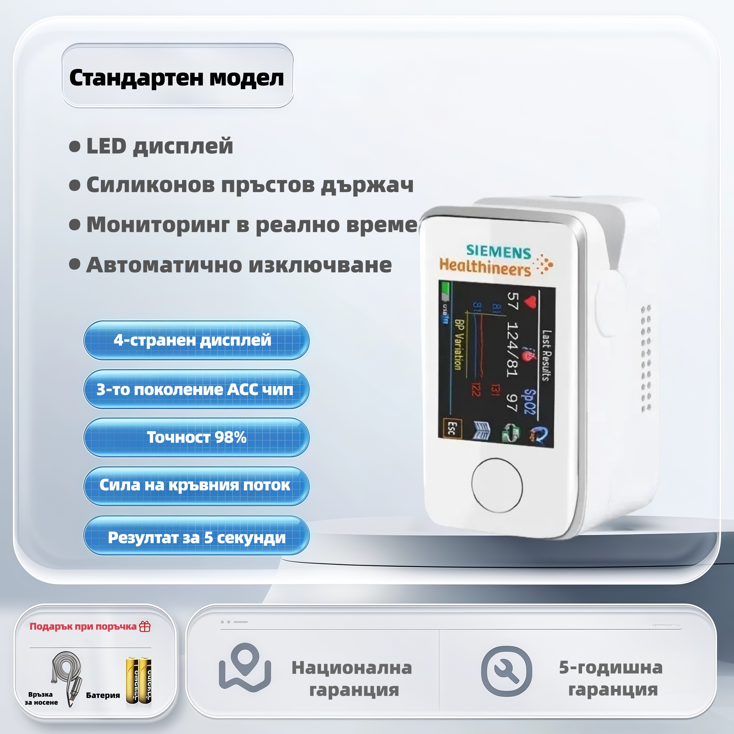 Új generációs non-invazív vércukorszintmérő