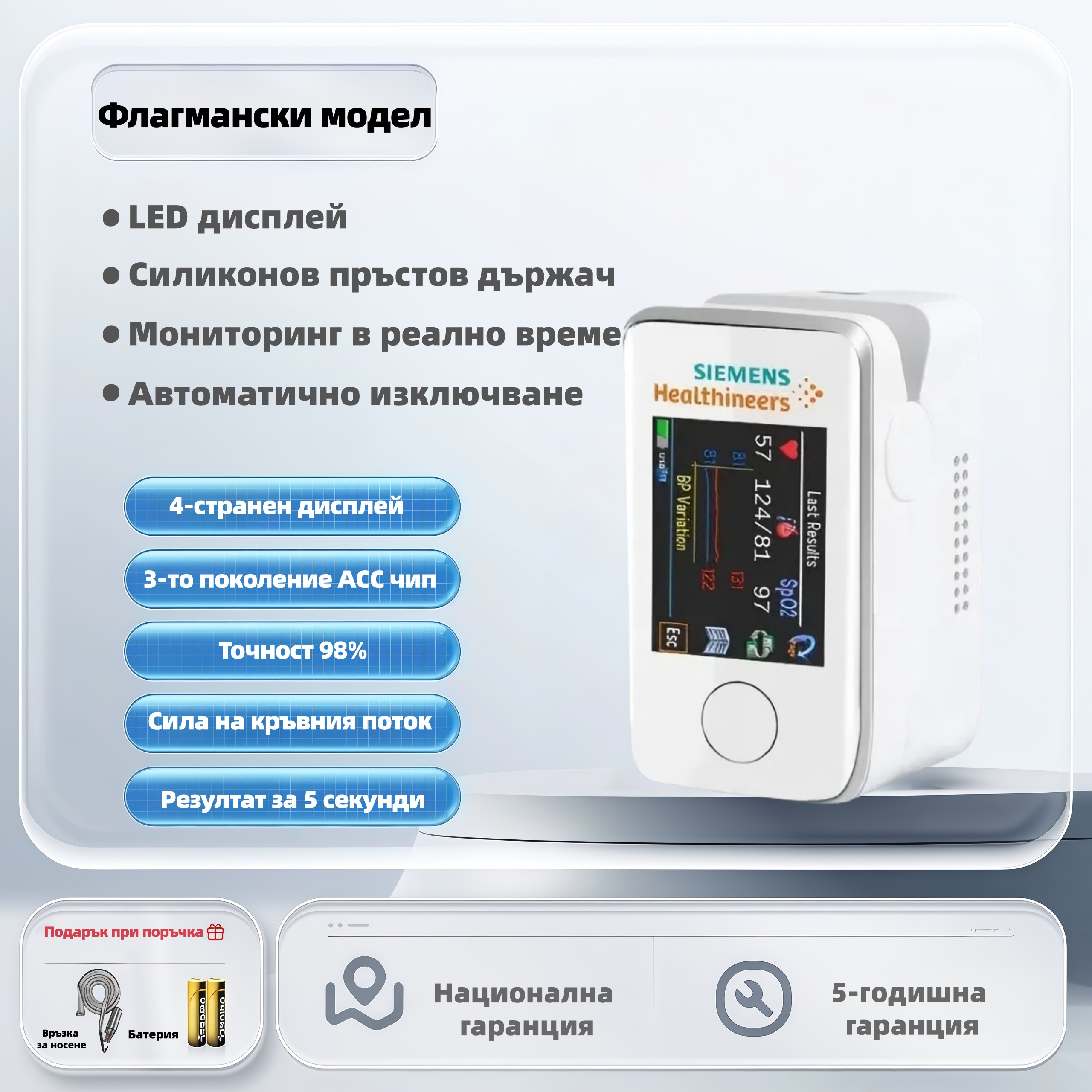 Új generációs non-invazív vércukorszintmérő