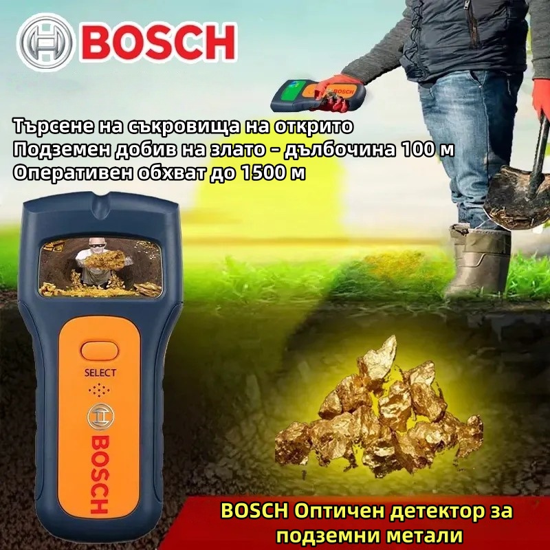 🔥Детектор за метал BOSCH – открийте скритото с лекота!🔥