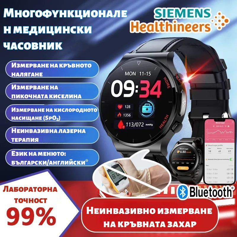 Глюкометър-часовник на Siemens може да следи пулс, кръвно налягане и ниво на кръвната захар.