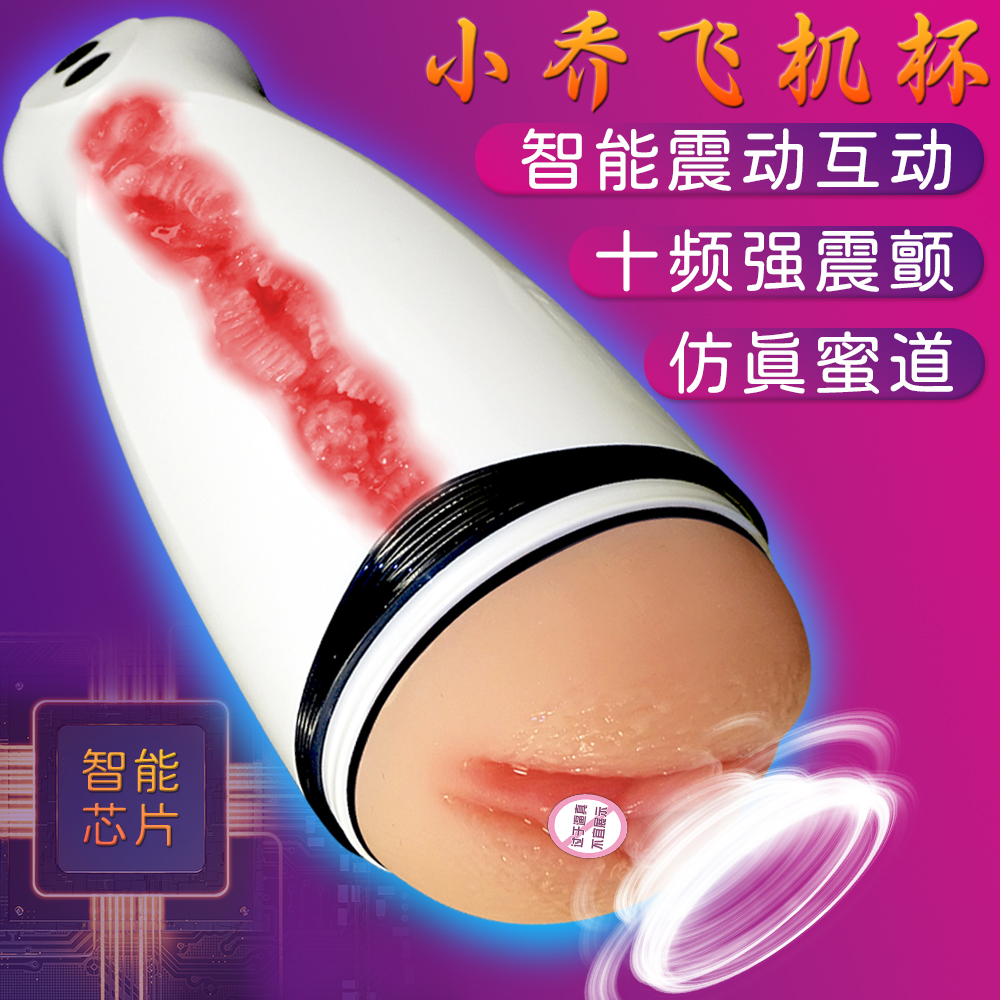 Masturbador Masculino Inteligente com Vibração Interativa – 10 Modos, USB