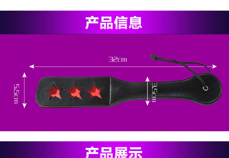 Palmatória BDSM com Estampa LOVE ou Estrela